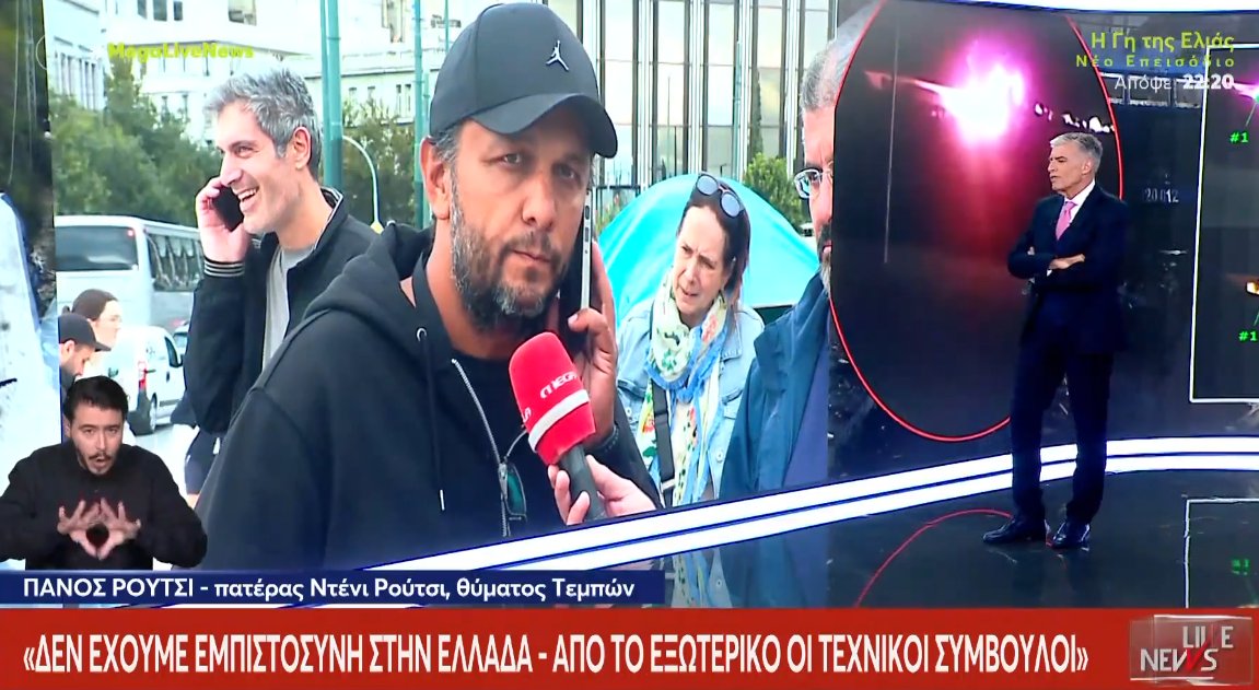 Ο Πάνος Ρούτσι μίλησε στο «Live News» και τον Νίκο Ευαγγελάτο λέγοντας πως «στην Ελλάδα δεν εμπιστευόμαστε τίποτα με αυτά που έχουμε δει και ζήσει».