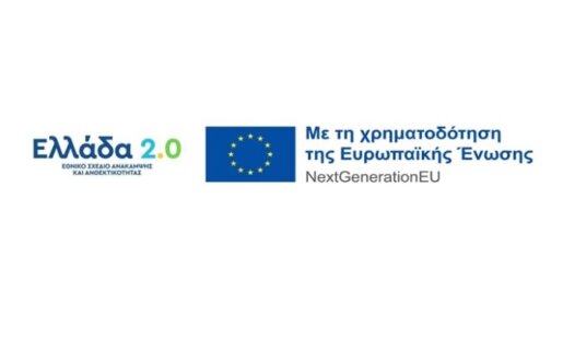 Η Π.Δ.Ε. έκανε γνωστό πως χρηματοδοτείται σύγχρονο ψηφιακό κέντρο προβολής και ανάδειξης της δημόσιας ιστορίας της Ιεράς Πόλεως του Μεσολογγίου.