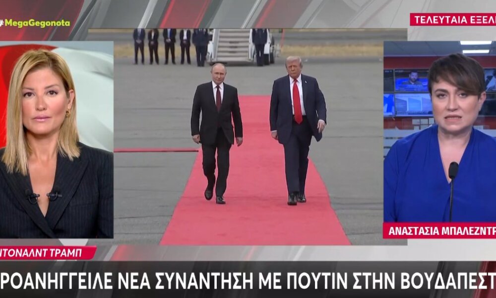 Ο Ντόναλντ Τραμπ είχε τηλεφωνική συνομιλία με τον Βλαντιμίρ Πούτιν κι αυτό που έκανε γνωστό η Ράνια Τζίμα στο Mega Channel είναι πως θα συναντηθούν στη Βουδαπέστη.