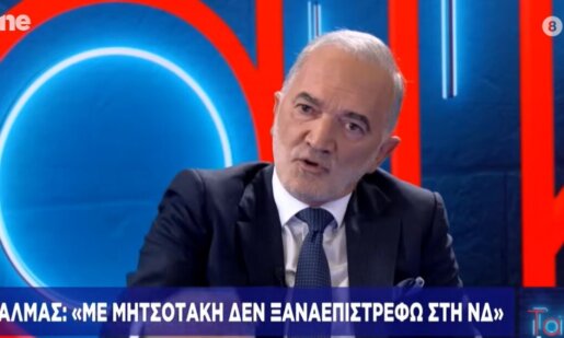 Ο Αιτωλοακαρνάνας Μάριος Σαλμάς ήταν ξεκάθαρος προς τον Τάκη Χατζή λέγοντας πως «δεν επιστρέφω στη Ν.Δ., αν δεν κάνει κόμμα ο Αντώνης Σαμαράς θα το κάνω εγώ».