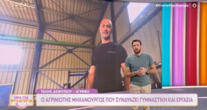 Ο Τάκης Διονυσίου είναι ο Αγρινιώτης Μηχανουργός που συνδυάζει γυμναστική και εργασία και μίλησε το μεσημέρι της 24ης Οκτωβρίου στο Open Beyond και την εκπομπή «Ώρα για Ψυχαγωγία».