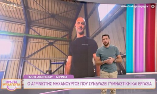 Ο Τάκης Διονυσίου είναι ο Αγρινιώτης Μηχανουργός που συνδυάζει γυμναστική και εργασία και μίλησε το μεσημέρι της 24ης Οκτωβρίου στο Open Beyond και την εκπομπή «Ώρα για Ψυχαγωγία».