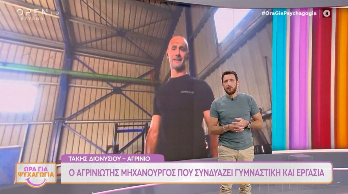 Ο Τάκης Διονυσίου είναι ο Αγρινιώτης Μηχανουργός που συνδυάζει γυμναστική και εργασία και μίλησε το μεσημέρι της 24ης Οκτωβρίου στο Open Beyond και την εκπομπή «Ώρα για Ψυχαγωγία».