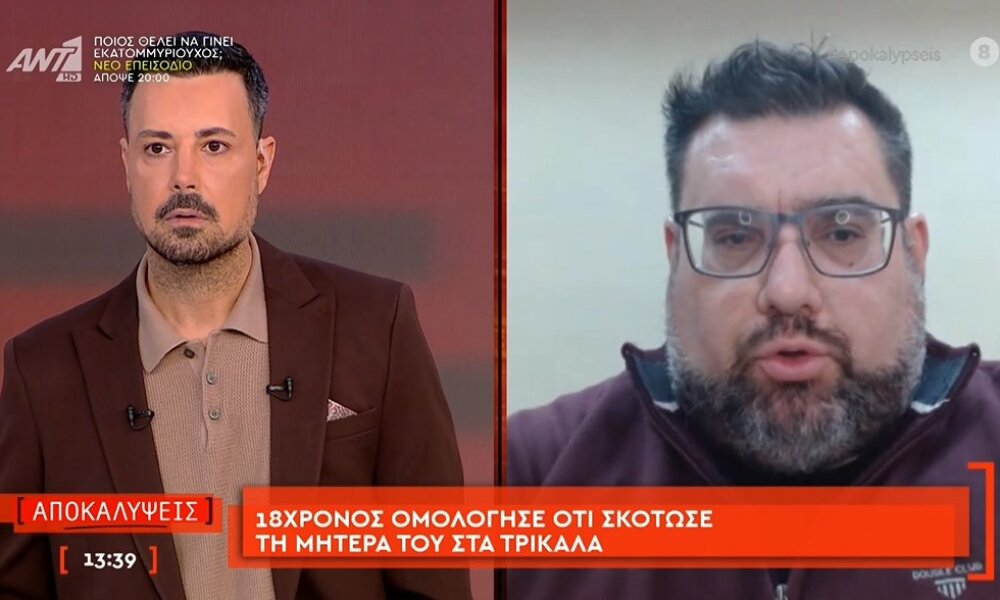 Μια ασύλληπτη τραγωδία σημειώθηκε στα Τρίκαλα καθώς ένας 18χρονος αφαίρεσε τη ζωή της ίδιας της μητέρας του χρησιμοποιώντας μια πετσέτα, ομολόγησε στις Αρχές.