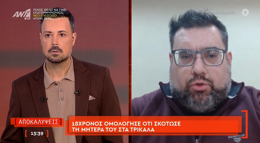 Μια ασύλληπτη τραγωδία σημειώθηκε στα Τρίκαλα καθώς ένας 18χρονος αφαίρεσε τη ζωή της ίδιας της μητέρας του χρησιμοποιώντας μια πετσέτα, ομολόγησε στις Αρχές.