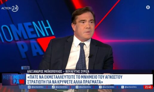 Ιδιαίτερα προκλητικός ήταν ο Αιτωλοακαρνάνας Γραμματέας Στρατηγικού Σχεδιασμού της Ν.Δ., Βασίλης Φεύγας μιλώντας στο Action24 για τους νεκρούς των Τεμπών και την... πατρίδα.