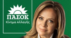 Η Χριστίνα Σταρακά έκανε παρέμβαση στη Βουλή για τα προβλήματα του Σχολικού Αθλητισμού.