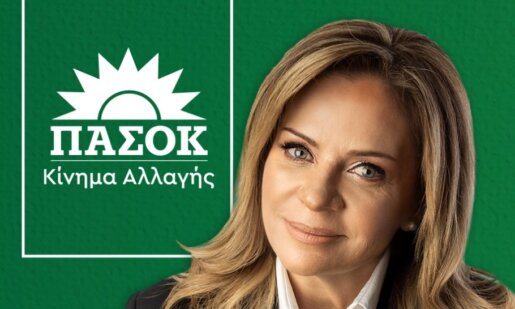 Η Χριστίνα Σταρακά έκανε παρέμβαση στη Βουλή για τα προβλήματα του Σχολικού Αθλητισμού.