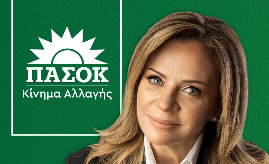 Η Χριστίνα Σταρακά έκανε παρέμβαση στη Βουλή για τα προβλήματα του Σχολικού Αθλητισμού.