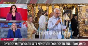 Η Ζάκυνθος στο επίκεντρο των γεγονότων - Την 28η Οκτωβρίου εξέφρασε την οργή του ο Μητροπολίτης Δωδώνης σε βάρος ενός Καθηγητή για ένα... πουκάμισο!