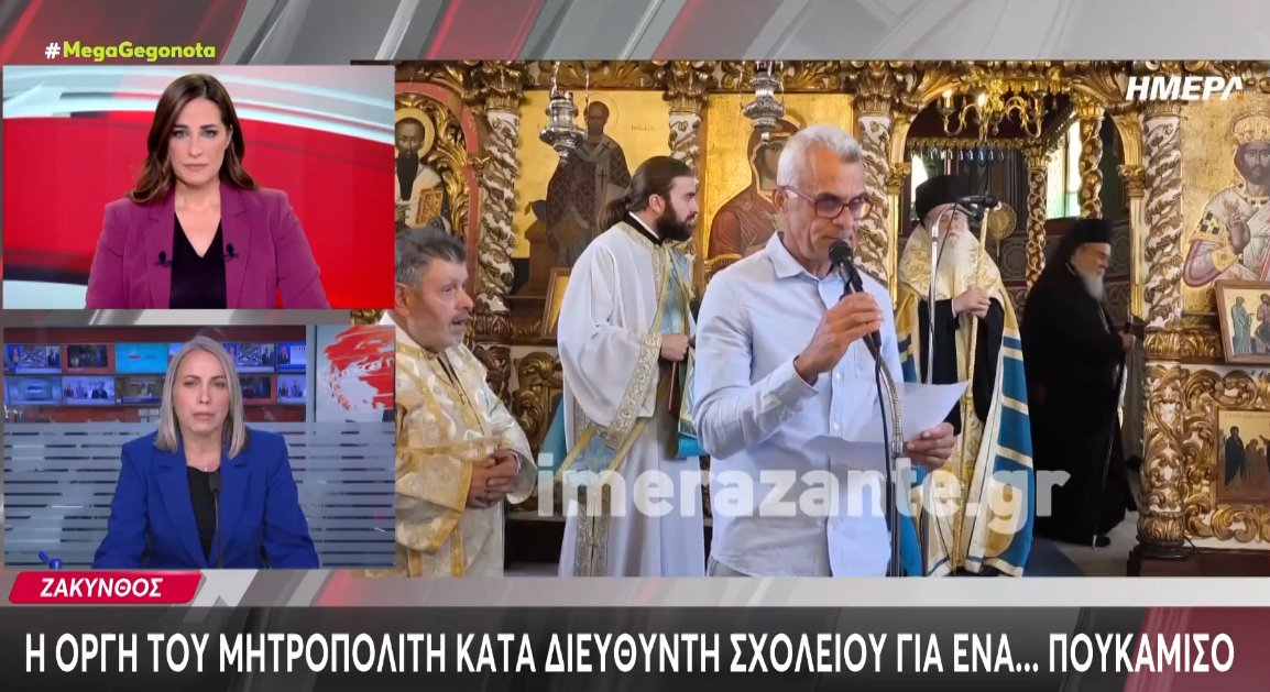 Η Ζάκυνθος στο επίκεντρο των γεγονότων - Την 28η Οκτωβρίου εξέφρασε την οργή του ο Μητροπολίτης Δωδώνης σε βάρος ενός Καθηγητή για ένα... πουκάμισο!