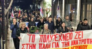Στο Αγρίνιο ανήμερα της 17ης Νοεμβρίου πλήθος κόσμου όλων των ηλικιών συμμετείχε τόσο στη συγκέντρωση όσο και στην πορεία για τη 52η Επέτειο του Πολυτεχνείου.
