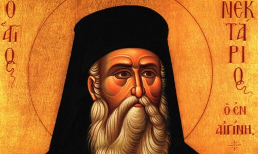 Ο Ιερός Ναός Αγίου Δημητρίου Αγρινίου κάνει γνωστό πως το Σάββατο, 8 Νοεμβρίου 2025 στις 20:00 θα τελεστεί Αγρυπνία προ τιμήν του Αγίου Νεκταρίου.