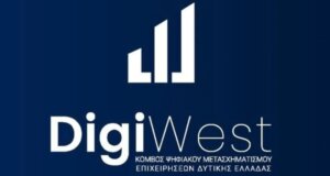  Από το DigiWest έγινε γνωστό πως ξεκινούν τα ψηφιακά σεμινάρια και στην προκειμένη περίπτωση το σύνθημα είναι ένα: μαθαίνουμε, εξελισσόμαστε, μετασχηματιζόμαστε ψηφιακά!