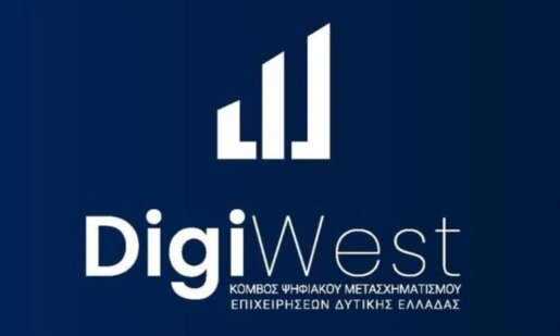  Από το DigiWest έγινε γνωστό πως ξεκινούν τα ψηφιακά σεμινάρια και στην προκειμένη περίπτωση το σύνθημα είναι ένα: μαθαίνουμε, εξελισσόμαστε, μετασχηματιζόμαστε ψηφιακά!