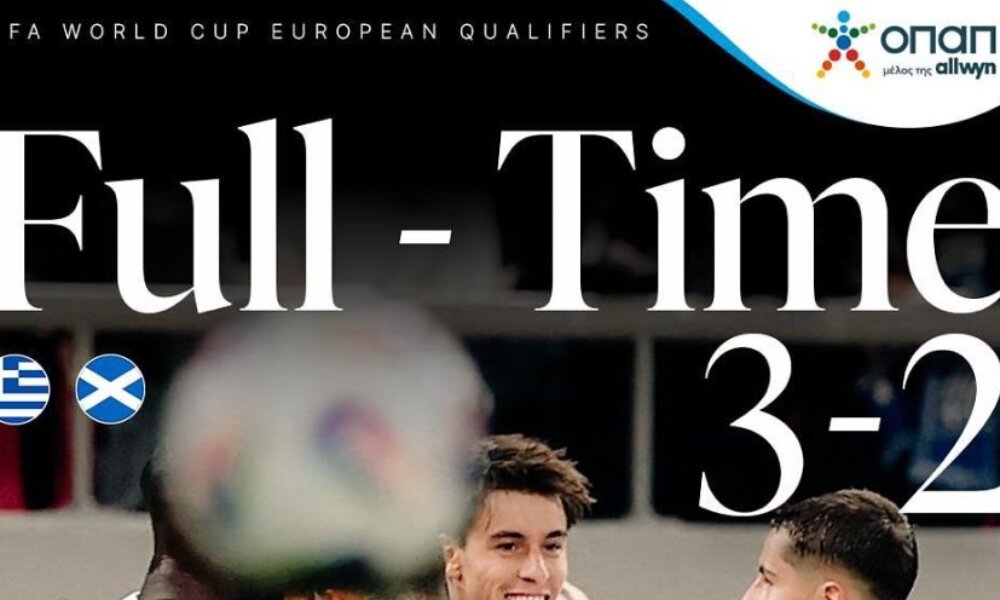 Για τα Προκριματικά του Mundial 2026 η Εθνική μετά το 3-0 χαλάρωσε επικίνδυνα αλλά στο τέλος πανηγύρισε καθώς κέρδισε τη Σκωτία με 3-2, έπαιξε και με παίκτη λιγότερο.