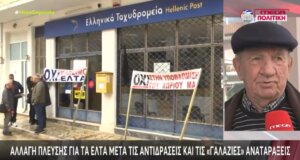 Τα ΕΛ.ΤΑ. μετά τη θύελλα αντιδράσεων προχώρησαν σε ανακοίνωση κάνοντας λόγο για αναστολή 3 μηνών ως προς το κλείσιμο των καταστημάτων στην Περιφέρεια.