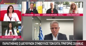 Ραγδαίες εξελίξεις στα ΕΛ.ΤΑ. - Οδηγήθηκε σε παραίτηση ο Διευθύνων Σύμβουλος Γρηγόρης Σκλήκας, αντιδράσεις για τα «λουκέτα».