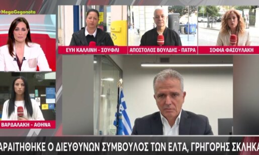 Ραγδαίες εξελίξεις στα ΕΛ.ΤΑ. - Οδηγήθηκε σε παραίτηση ο Διευθύνων Σύμβουλος Γρηγόρης Σκλήκας, αντιδράσεις για τα «λουκέτα».