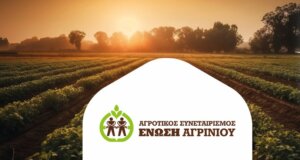 Η Ένωση Αγρινίου μίσθωσε λεωφορείο για μετάβαση στην Αθήνα και συμμετοχή στο Πανελλαδικό Αγροκτηνοτροφικό Συλλαλητήριο, την Τρίτη, 11 Νοεμβρίου 2025.