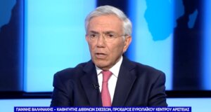 Ο Γιάννης Βαληνάκης, Καθηγητής Διεθνών Σχέσεων, Πρόεδρος του Ευρωπαϊκού Κέντρου Αριστείας του Ε.Κ.Π.Α. και πρώην Υφ. Εξωτερικών αποδέχθηκε την πρόσκληση από το «Λαϊκό Πανεπιστήμιο Αγρινίου»