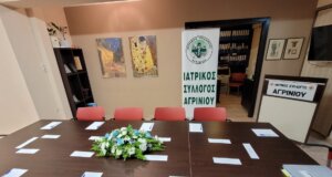 Ο Ιατρικός Σύλλογος Αγρινίου με αφορμή την Παγκόσμια Ημέρα Πνευμονίας τονίζει πως «αποτελεί την κυριότερη αιτία θανάτου για παιδιά κάτω των 5 ετών».