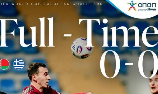 Για τα Προκριματικά του Mundial 2026 η Εθνική έ-Χ-άσε βαθμούς απέναντι στη Λευκορωσία σε ένα άδειο αλλά και ουδέτερο Γήπεδο στην Ουγγαρία τερματίζοντας στην 3η θέση.