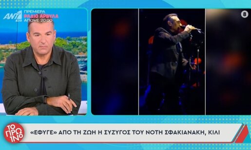 Ο Νότης Σφακιανάκης περνάει πολύ δύσκολες ώρες μιας και η σύζυγός του πέθανε σε ηλικία 62 ετών, όπως έκανε γνωστό ο Γιώργος Λιάγκας.