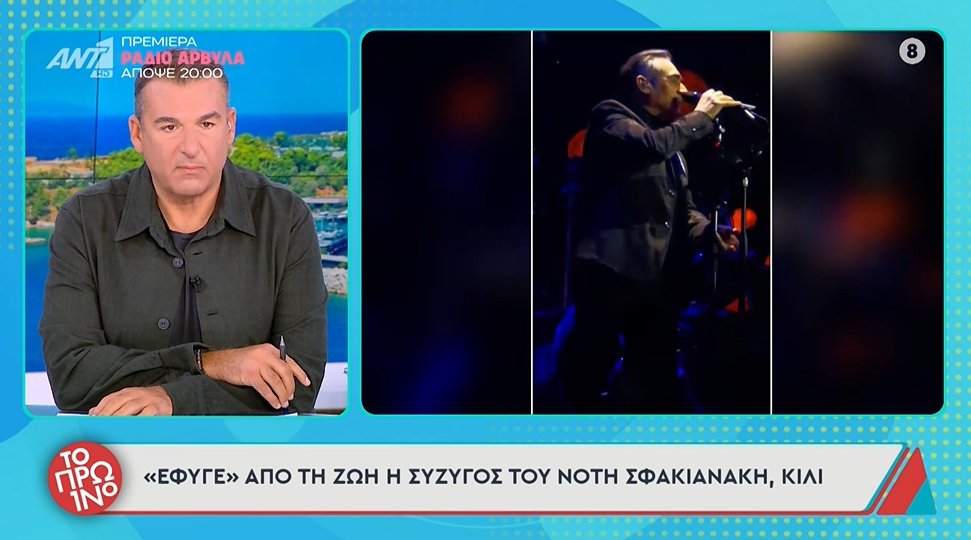 Ο Νότης Σφακιανάκης περνάει πολύ δύσκολες ώρες μιας και η σύζυγός του πέθανε σε ηλικία 62 ετών, όπως έκανε γνωστό ο Γιώργος Λιάγκας.