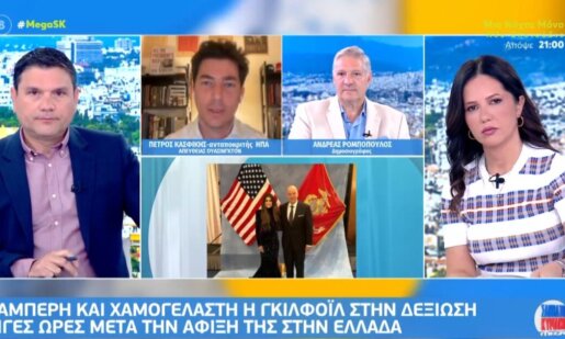 Η Κίμπερλι Γκίλφοϊλ από την 1η Νοεμβρίου βρίσκεται και επίσημα στην Ελλάδα και πιο συγκεκριμένα η νέα Πρέσβης των Ηνωμένων Πολιτειών Αμερικής είναι στην Αθήνα.