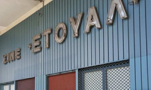 Ο Κινηματογράφος «Ετουάλ» στο Αγρίνιο έκλεισε οριστικά και τώρα τα εγγόνια του Κώστα Βοσκόπουλου ετοιμάζονται να το μετατρέπουν σε νέο εμπορικό κατάστημα.