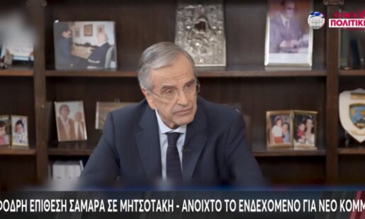 Ο Αντώνης Σαμαράς στη συνέντευξη που παραχώρησε στον ΑΝΤ1 ανέφερε πως «ο Μητσοτάκης έχει μετατρέψει τη Νέα Δημοκρατία σε υβρίδιο σημιτικού ΠΑ.ΣΟ.Κ. με μπλε χρώμα».