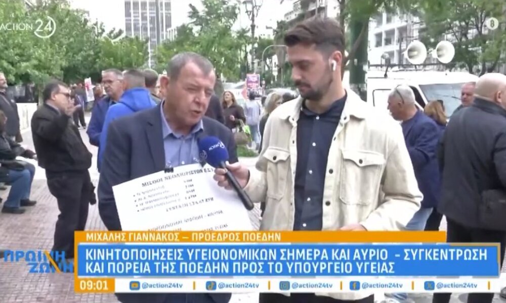 Ο Μιχάλης Γιαννάκος το πρωί της Πέμπτης, 6 Νοεμβρίου 2025 μίλησε στο Action24 για Υγεία κάνοντας μια ποδοσφαιρική παρομοίωση με το bugbet του Παναιτωλικού και την ομάδα του Ολυμπιακού.