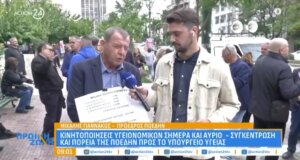 Ο Μιχάλης Γιαννάκος το πρωί της Πέμπτης, 6 Νοεμβρίου 2025 μίλησε στο Action24 για Υγεία κάνοντας μια ποδοσφαιρική παρομοίωση με το bugbet του Παναιτωλικού και την ομάδα του Ολυμπιακού.