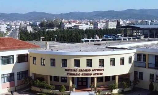 Στο Μουσικό Σχολείο Αγρινίου την Τετάρτη, 5 Νοεμβρίου και ώρα 18:00 θα πραγματοποιηθεί η Γενική Συνέλευση του Συλλόγου Γονέων και Κηδεμόνων.