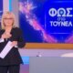 Η Αγγελική Νικολούλη επέστρεψε με το «Φως στο Τούνελ»! Στα μαύρα ντυμένη και εμφανώς συγκινημένη η Πυργιώτισσα για τη συμπαράσταση στο πένθος της.