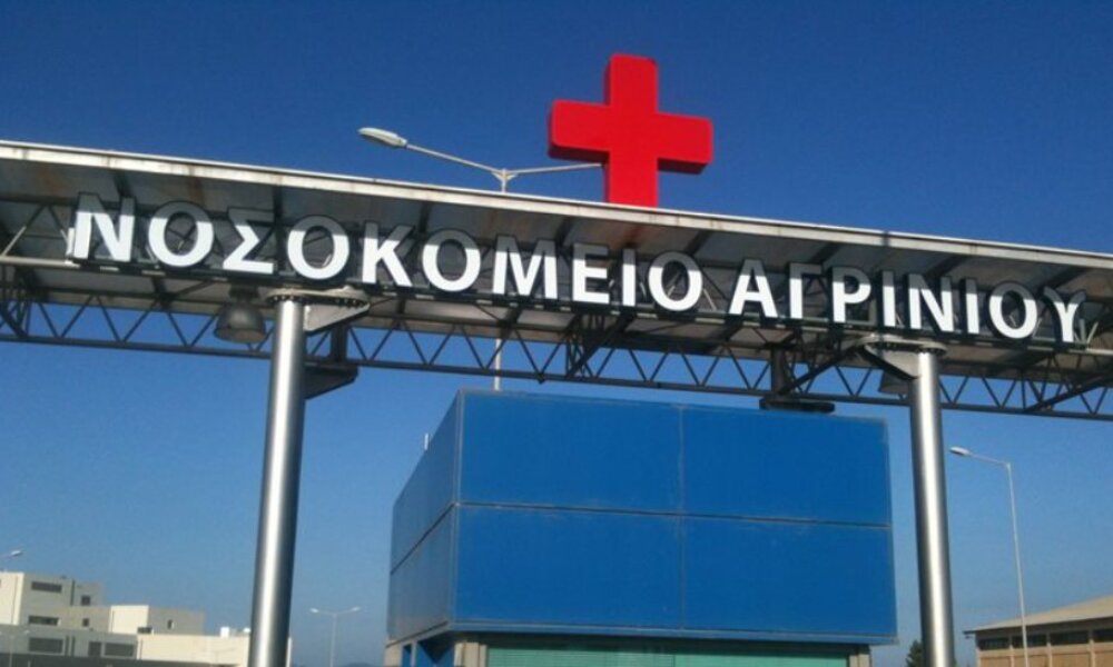 Στο Αγρίνιο το πρωί της 12ης Νοεμβρίου μια νεαρή γυναίκα έχασε τις αισθήσεις της στο κέντρο της πόλης και μεταφέρθηκε με ασθενοφόρο του Ε.Κ.Α.Β. στο Νοσοκομείο.