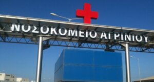 Στο Αγρίνιο το πρωί της 12ης Νοεμβρίου μια νεαρή γυναίκα έχασε τις αισθήσεις της στο κέντρο της πόλης και μεταφέρθηκε με ασθενοφόρο του Ε.Κ.Α.Β. στο Νοσοκομείο.