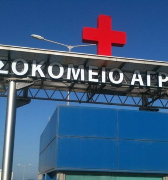 Στο Αγρίνιο το πρωί της 12ης Νοεμβρίου μια νεαρή γυναίκα έχασε τις αισθήσεις της στο κέντρο της πόλης και μεταφέρθηκε με ασθενοφόρο του Ε.Κ.Α.Β. στο Νοσοκομείο.