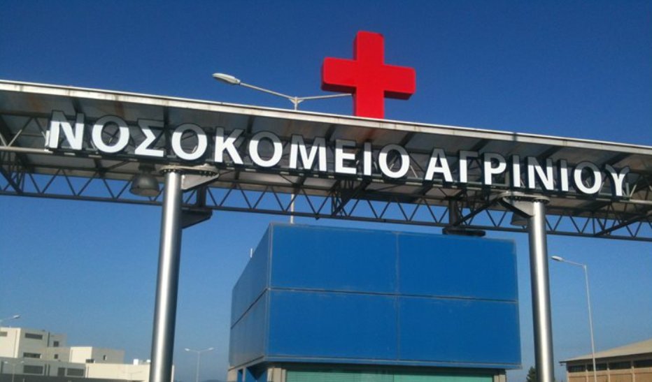 Στο Αγρίνιο το πρωί της 12ης Νοεμβρίου μια νεαρή γυναίκα έχασε τις αισθήσεις της στο κέντρο της πόλης και μεταφέρθηκε με ασθενοφόρο του Ε.Κ.Α.Β. στο Νοσοκομείο.