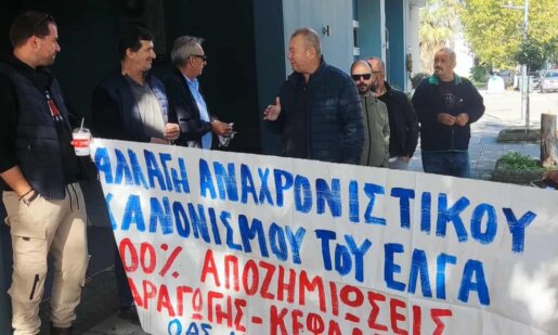 Ο Ο.Α.Σ. Αιτωλοακαρνανίας προχώρησε σε παράσταση διαμαρτυρίας έξω από τα γραφεία του ΕΛ.Γ.Α. Αγρινίου το πρωί της 12ης Νοεμβρίου - Δήλωση του Σπύρου Κοτοπούλη
