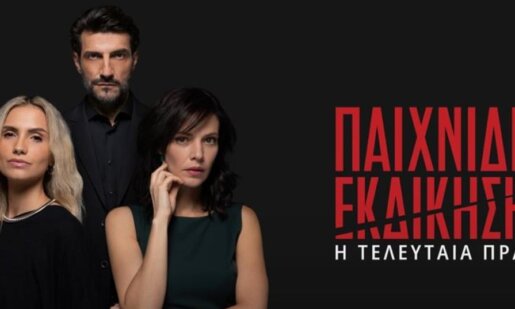 Τα «Παιχνίδια Εκδίκησης» κάθε Τετάρτη στις 22:30, στον ΑΝΤ1, και γράφουν την Τελευταία Πράξη - Ο Άγης συνεχίζει το χειριστικό του παιχνίδι με τη Μάγια.