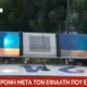 Στην Πάτρα οι στιγμές πέρασε η 12χρονη ήταν πραγματικά εφιαλτικές με τον 16χρονο να ασελγεί με τη βία μέσα στο ίδιο της το Σχολείο, όπως ειπώθηκε και στο «Live News».