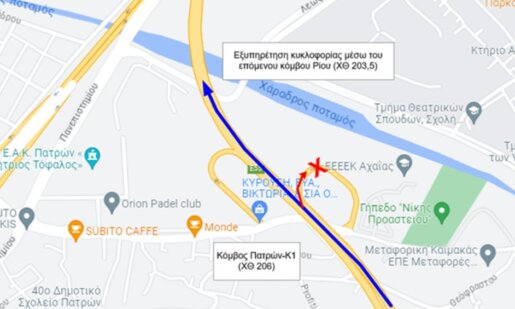 Η Ολυμπία Οδός κάνει γνωστό πως στην Πάτρα έως τις 16:00 της 13ης Νοεμβρίου παραμένει κλειστή, λόγω εργασιών, η έξοδος του Κόμβου Κ1 της Περιμετρικής.