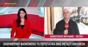 Στην Πάτρα άλλο ένα περιστατικό που προβληματίζει - 16χρονος μεταφέρθηκε στο Νοσοκομείο μετά από σοβαρή επίθεση από συνομήλικό του.