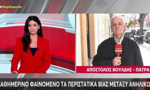 Στην Πάτρα άλλο ένα περιστατικό που προβληματίζει - 16χρονος μεταφέρθηκε στο Νοσοκομείο μετά από σοβαρή επίθεση από συνομήλικό του.