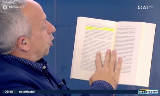 Ο Αλέξης Τσίπρας αντικείμενο συζήτησης τις τελευταίες ημέρες με αφορμή το βιβλίο «Ιθάκη» μέσα στο οποίο περιγράφει όσα έζησε τα χρόνια της Κυβέρνησής του, όμως οι «Αταίριαστοι» εντόπισαν γεωγραφικό λάθος!
