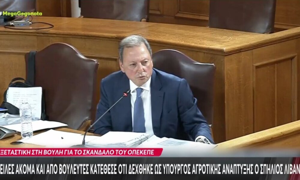 Για το σκάνδαλο του Ο.Π.Ε.Κ.Ε.Π.Ε. κατέθεσε ο Αιτωλοακαρνάνας Σπήλιος Λιβανός λέγοντας πως ως ΥΠ.Α.Α.Τ. δέχθηκε ως και απειλές.