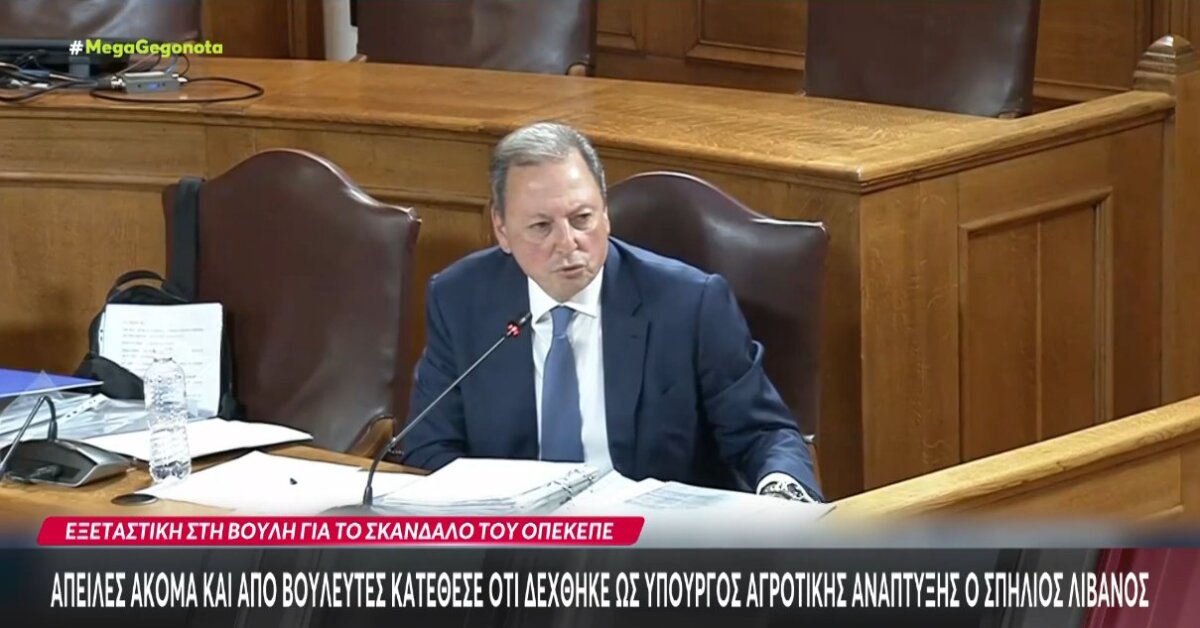 Για το σκάνδαλο του Ο.Π.Ε.Κ.Ε.Π.Ε. κατέθεσε ο Αιτωλοακαρνάνας Σπήλιος Λιβανός λέγοντας πως ως ΥΠ.Α.Α.Τ. δέχθηκε ως και απειλές.