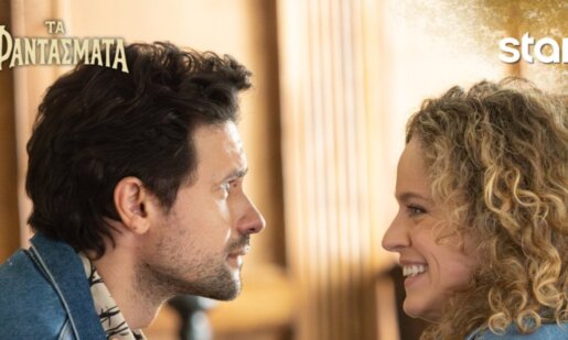 «Τα Φαντάσματα» είναι η νέα εβδομαδιαία κωμική σειρά του Star Channel που μεταδίδεται κάθε Κυριακή στις 21:00 με νέο επεισόδιο.